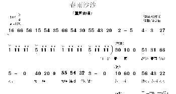 春雨沙沙_儿歌乐谱_词曲:张红玉 徐福田