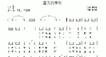 蓝天的梦想_儿歌乐谱_词曲:黄玉平 曾朝晖