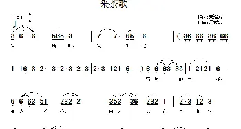 采茶歌_儿歌乐谱_词曲:宋端芳 周紫燕