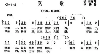 儿歌_儿歌乐谱_词曲:侣朋 中艺