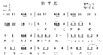 数学题_儿歌乐谱_词曲:李学亮 邓洛章