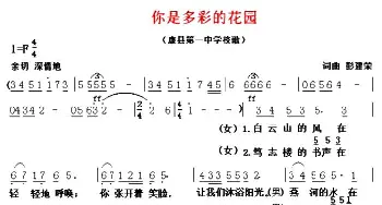 你是多彩的花园_儿歌乐谱_词曲:彭建荣 彭建荣