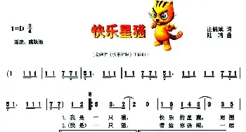 快乐星猫_儿歌乐谱_词曲:庄锦斌 陆琦