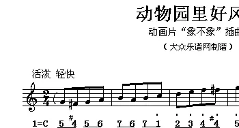 动物园里好风光_儿歌乐谱_词曲:包蕾 应炬