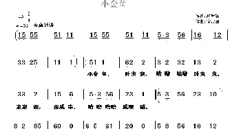 小金鱼_儿歌乐谱_词曲:胡敦骅 徐富田