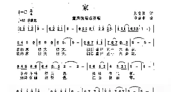 家_儿歌乐谱_词曲:朱晓双 陈涤非