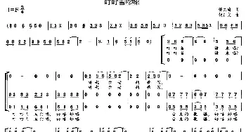 叮叮当啰唻_儿歌乐谱_词曲:管文琦 胡正文