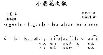 小鸭凫水_儿歌乐谱_词曲:刘志毅 胡俊成