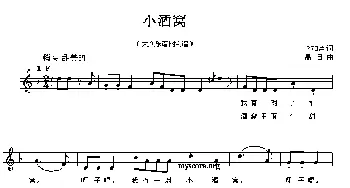 小酒窝_儿歌乐谱_词曲:李如会 晶日