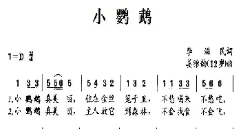 小鹦鹉_儿歌乐谱_词曲:李滋民 姜雅韵（12岁）