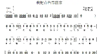 我把春色带回家_儿歌乐谱_词曲:陈世慧 周紫燕