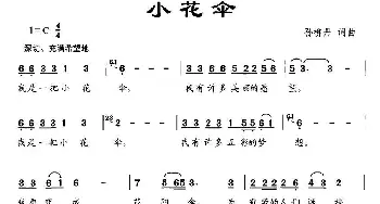 小花伞_儿歌乐谱_词曲:孙柳丹 孙柳丹