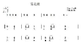 雪花被_儿歌乐谱_词曲:简丽琴 武秀林