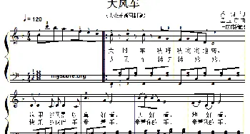 儿童歌曲弹唱：大风车_儿歌乐谱_词曲:乔羽 孟卫东曲、叶伟庆