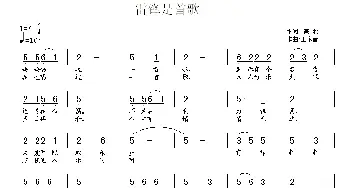 雷锋是首歌_儿歌乐谱_词曲:高歌 王东音