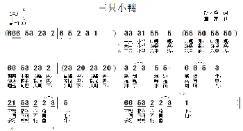 三只小鸭_儿歌乐谱_词曲:胡敦骅 童蒙