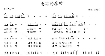 忐忑的季节_儿歌乐谱_词曲:罗秋红 罗秋红