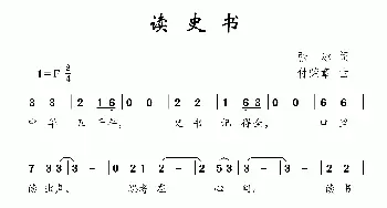 读史书_儿歌乐谱_词曲:张冰 付荣章