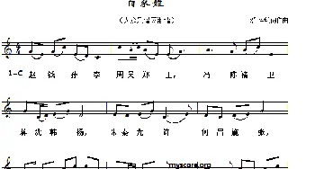 百家姓_儿歌乐谱_词曲:颂今 颂今