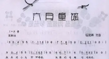 六月童谣_儿歌乐谱_词曲:程海燕 程海燕