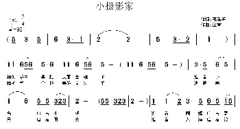 小摄影家_儿歌乐谱_词曲:苑秀海 江南