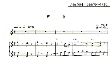 布谷_儿歌乐谱_词曲:朱兰 朱兰曲、陈一新配伴奏