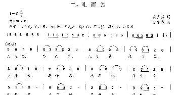 新弟子规 二、礼而美_儿歌乐谱_词曲:高占祥 夏宝森