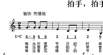 拍手，拍手_儿歌乐谱_词曲:沈晓虹 沈晓虹