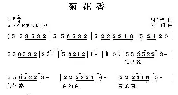 菊花香_儿歌乐谱_词曲:胡敦骅 方翔