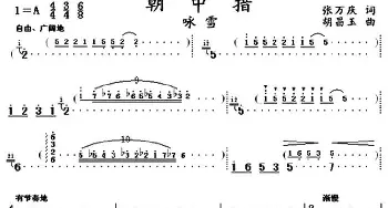 啄木鸟和花喜鹊_儿歌乐谱_词曲:胡泽民 王丽