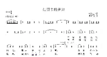 红领巾的梦想_儿歌乐谱_词曲:谢鸿云 李红俊