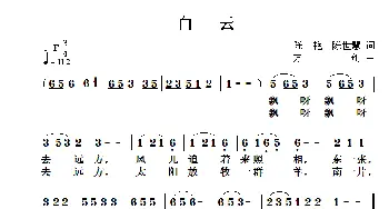 白云_儿歌乐谱_词曲:陈艳 陈世慧 方翔