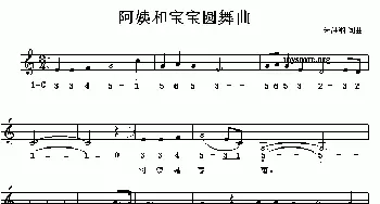 阿姨和宝宝圆舞曲_儿歌乐谱_词曲:朱洪湘 朱洪湘