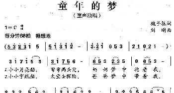 童年的梦_儿歌乐谱_词曲:魏子振 刘刚