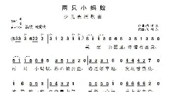 两只小蚂蚁_儿歌乐谱_词曲:冯继先 智树春