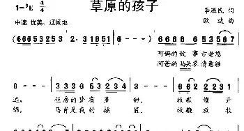 草原的孩子_儿歌乐谱_词曲:李滋民 欧波