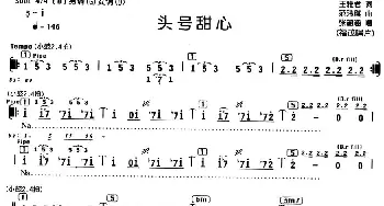 头号甜心_通俗唱法乐谱_词曲:王雅君 范玮琪