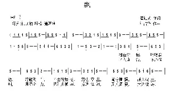 飘_通俗唱法乐谱_词曲:翟桂英 年占华