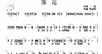 落花_通俗唱法乐谱_词曲:小健 李志明