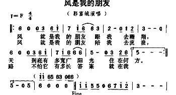 风是我的朋友_通俗唱法乐谱_词曲:丁晓雯 ISKANDAR ISMAIL