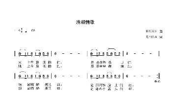 绣湖情歌_通俗唱法乐谱_词曲:楚湘隆城 繁花笼雾