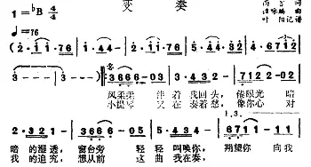 变奏_通俗唱法乐谱_词曲:雨言 谭咏麟