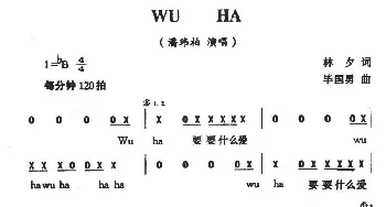 WU HA_通俗唱法乐谱_词曲:林夕 毕国勇