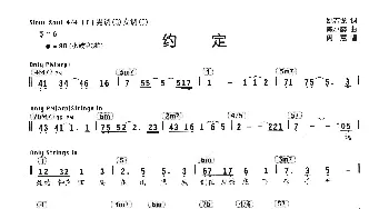 约定_通俗唱法乐谱_词曲:姚若龙 陈小霞