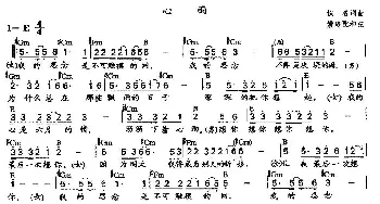 心雨_通俗唱法乐谱_词曲: 佚名词曲 姚玲配和弦