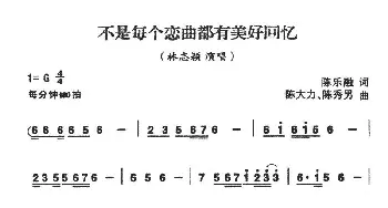 不是每个恋曲都有美好回忆_通俗唱法乐谱_词曲:陈乐融 陈秀男