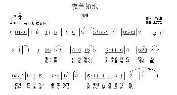 夜色如水_通俗唱法乐谱_词曲:邓智星 董文松