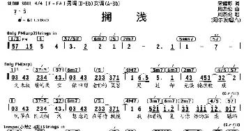 搁浅_通俗唱法乐谱_词曲:宋健彰 周杰伦