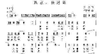 致意，快递哥_通俗唱法乐谱_词曲:天成 邓洛章