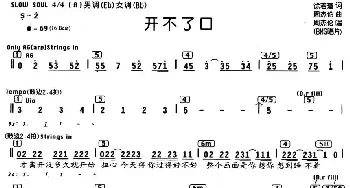 开不了口_通俗唱法乐谱_词曲:徐若瑄 周杰伦